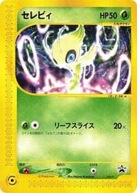 P Promotional cards