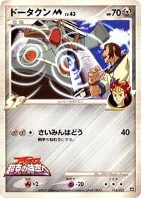 Bronzong M