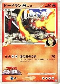 Heatran M