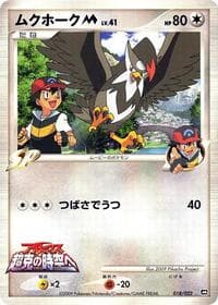 Staraptor M