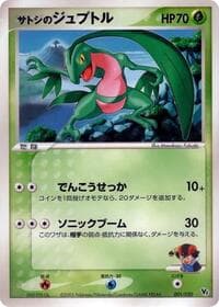 Movie Commemoration VS Pack: Aura's Lucario