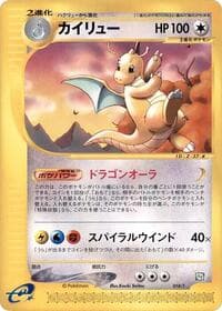 Dragonite