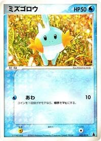 Mudkip
