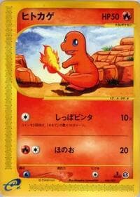 Charmander
