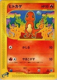 Charmander