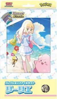 Collection File Set Lillie