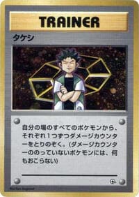 Brock