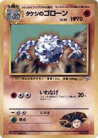 Brock's Graveler