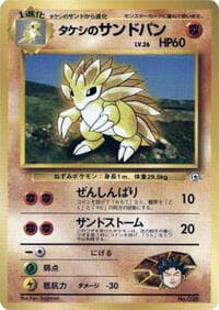 Brock's Sandslash