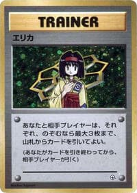 Erika