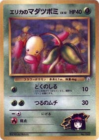 Erika's Bellsprout (LV.12)