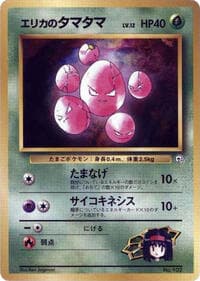 Erika's Exeggcute