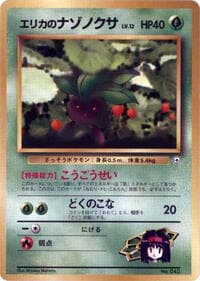 Erika's Oddish (LV.12)