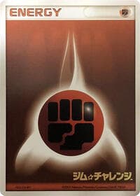 Basic Fighting Energy (2003)