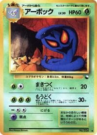 Arbok