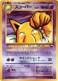 Hypno