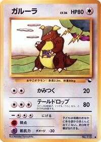 Kangaskhan