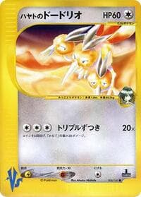 フォークナーのドドリオ
