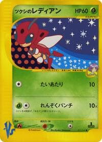 BugsyのLedian