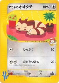 ホイットニーのフレット
