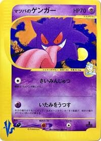 モーティのジェンガー