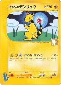 ジャスミンのアンファロス