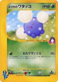 エリカのジャンプラフ