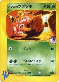 ジャニーンのシャックル
