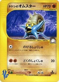 ブロックのomastar