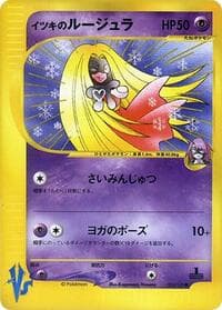 ウィルのジンクス