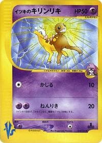ウィルのギラファリグ