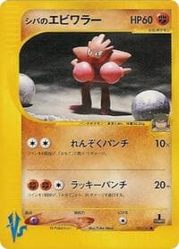 ブルーノのヒットモンチャン