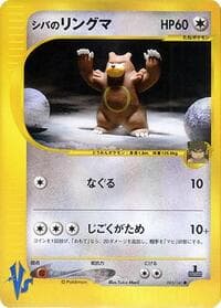 ブルーノのウルサリング