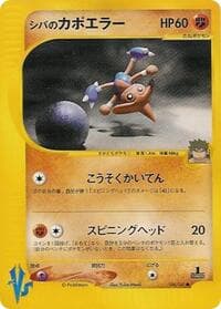 ブルーノのヒットモントップ
