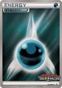 Basic Darkness Energy