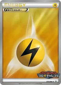 Basic Lightning Energy