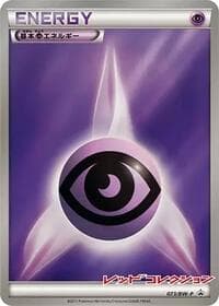 Basic Psychic Energy