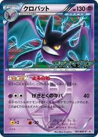 Crobat - Team Plasma