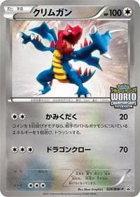 Druddigon