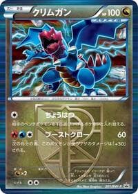 Druddigon - Team Plasma