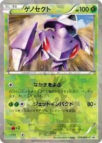 Genesect