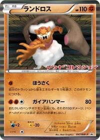 Landorus