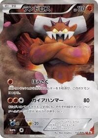 Landorus