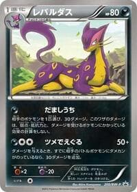 Liepard