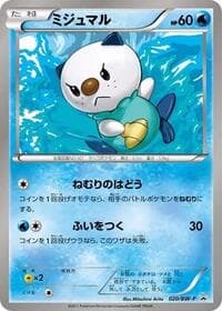 Oshawott