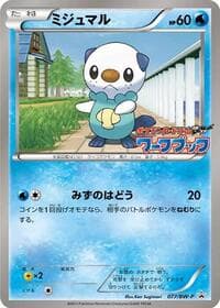 Oshawott