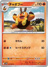 チャオブー