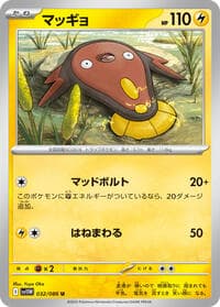 マッギョ