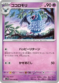 ココロモリ