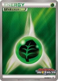 Basic Grass Energy